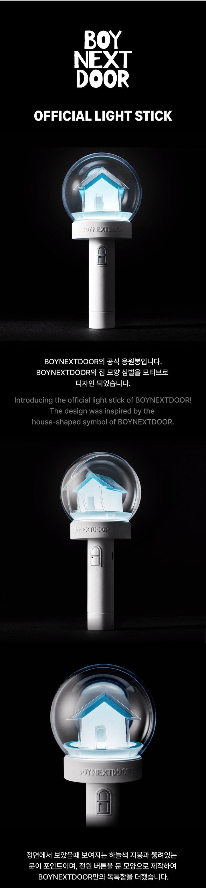 BOYNEXTDOOR Official Light Stick