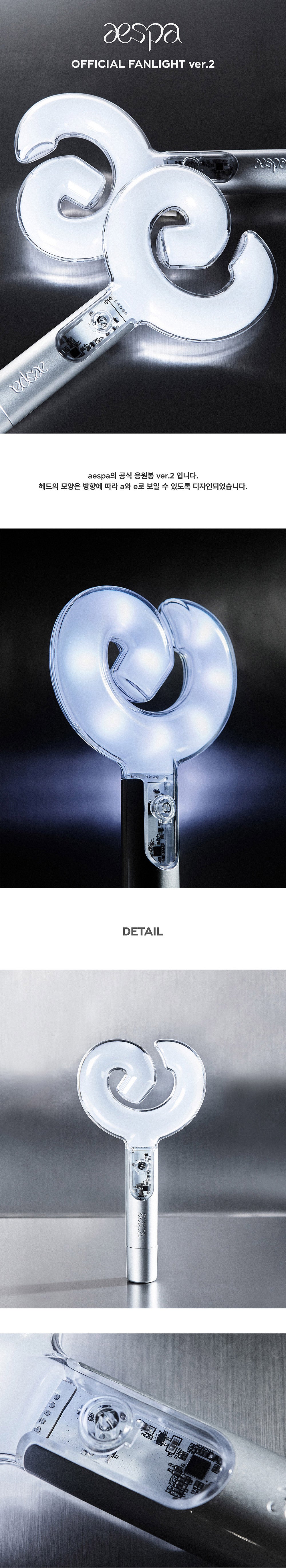 aespa OFFICIAL FANLIGHT Ver.2