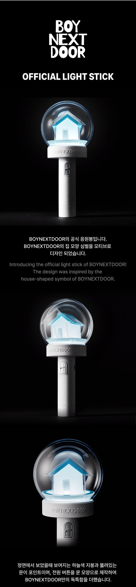BOYNEXTDOOR Official Light Stick