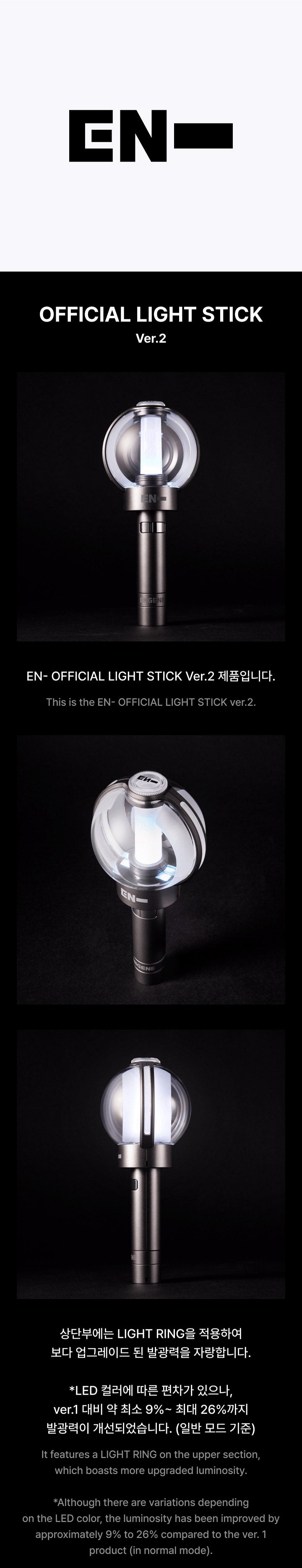 ENHYPEN Official Light Stick Ver.2