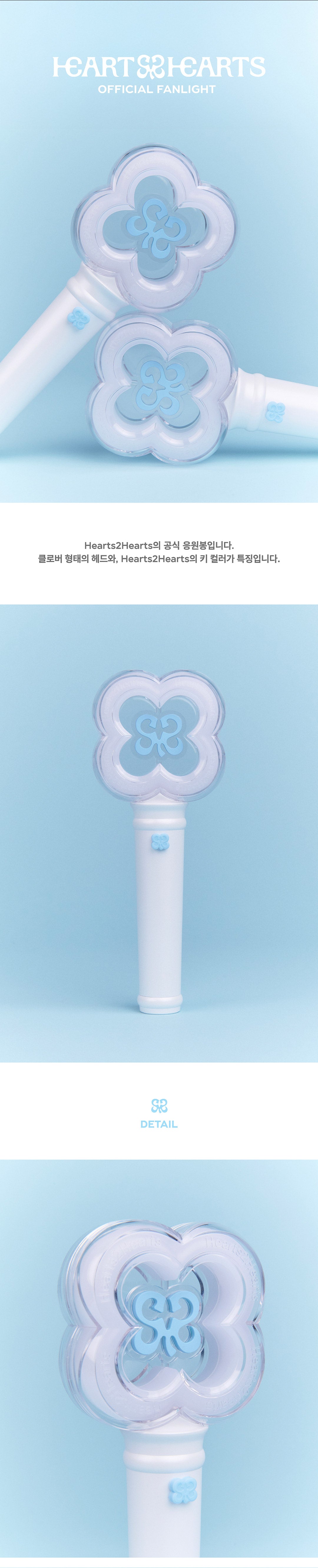Hearts2Hearts Official Light Stick