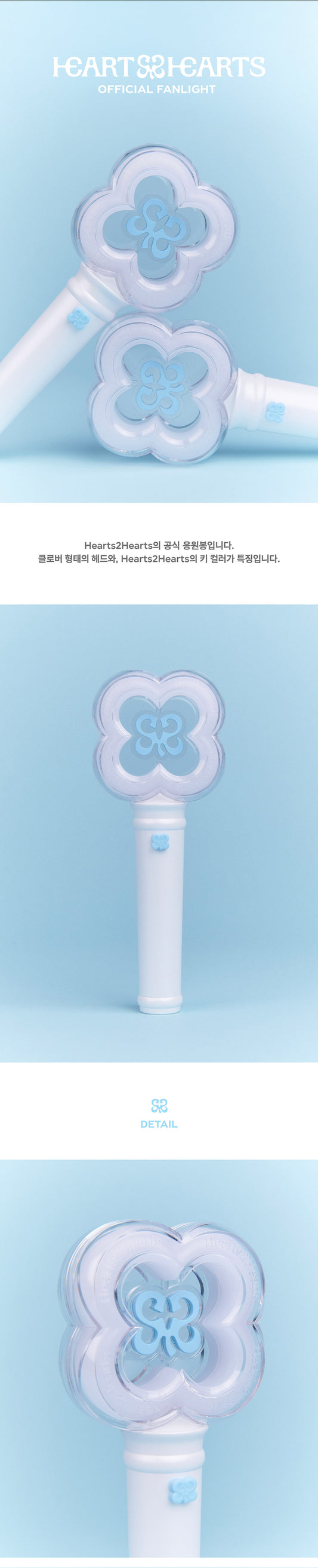 Hearts2Hearts Official Light Stick